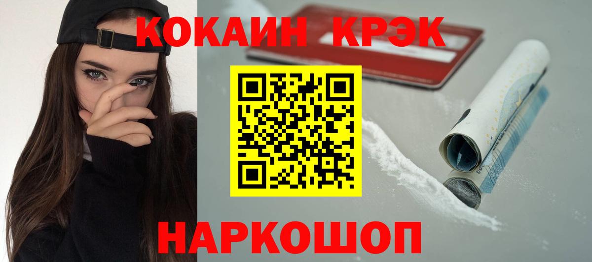 Старая Купавна  Cocaine 97%  Вход с VPN  КОКАИН Columbia 