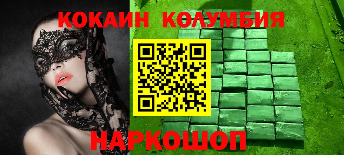КОКАИН Боливия Старая Купавна