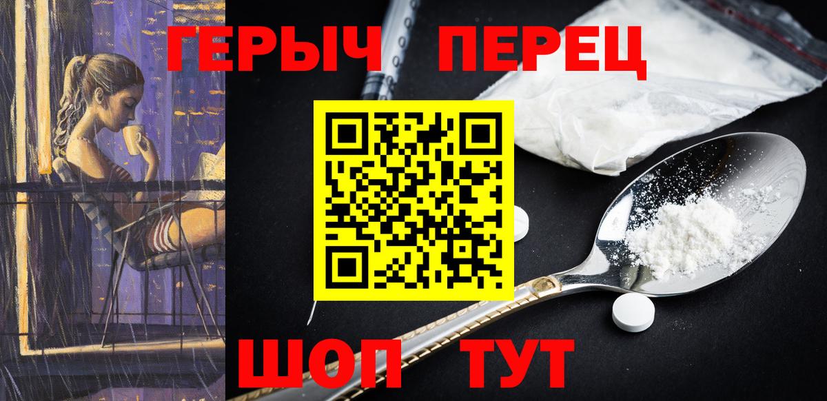 Старая Купавна  Героин герыч  Вход с VPN 