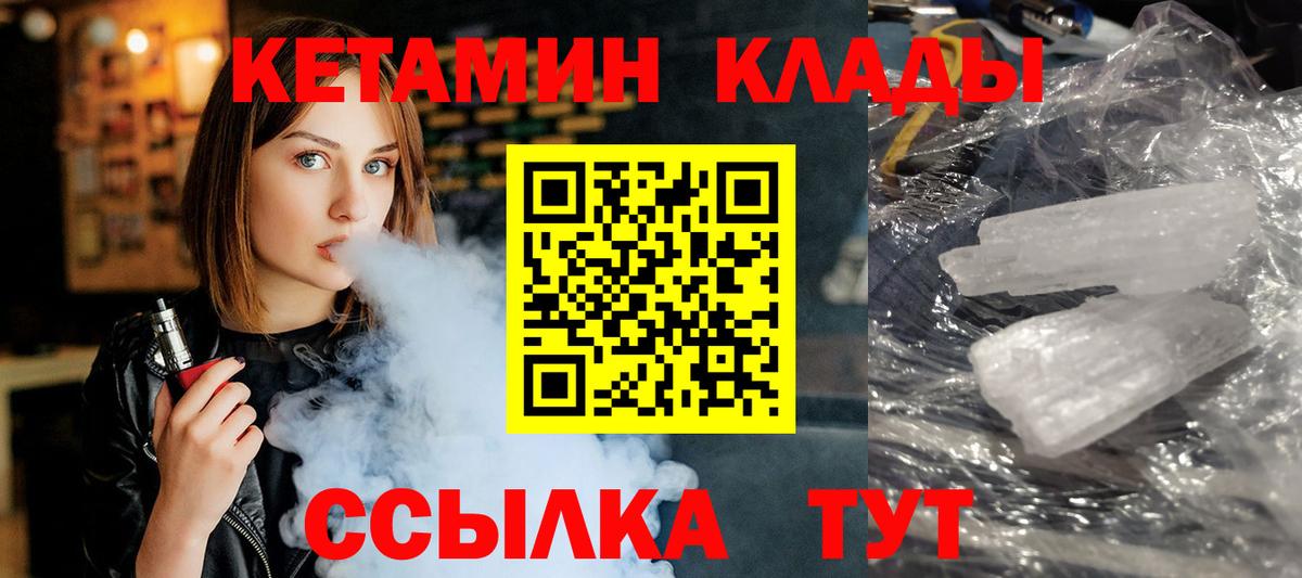 Старая Купавна  КЕТАМИН ketamine  блэк спрут ссылка  КЕТАМИН ketamine  Вход с VPN 