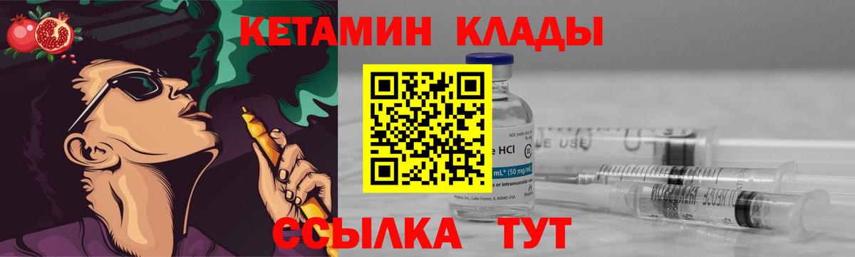 КЕТАМИН ketamine Старая Купавна