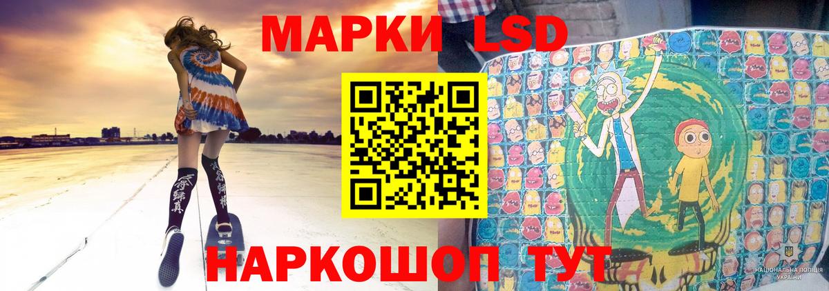 LSD-25 экстази ecstasy Старая Купавна