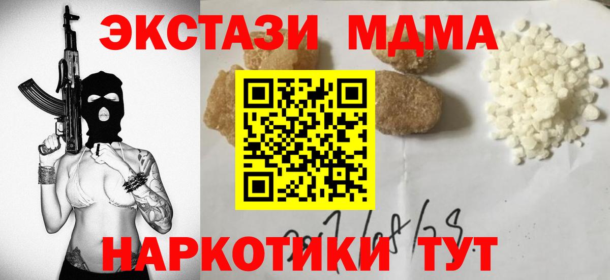 Старая Купавна  МДМА  Вход с VPN  MDMA Molly  MDMA кристаллы 