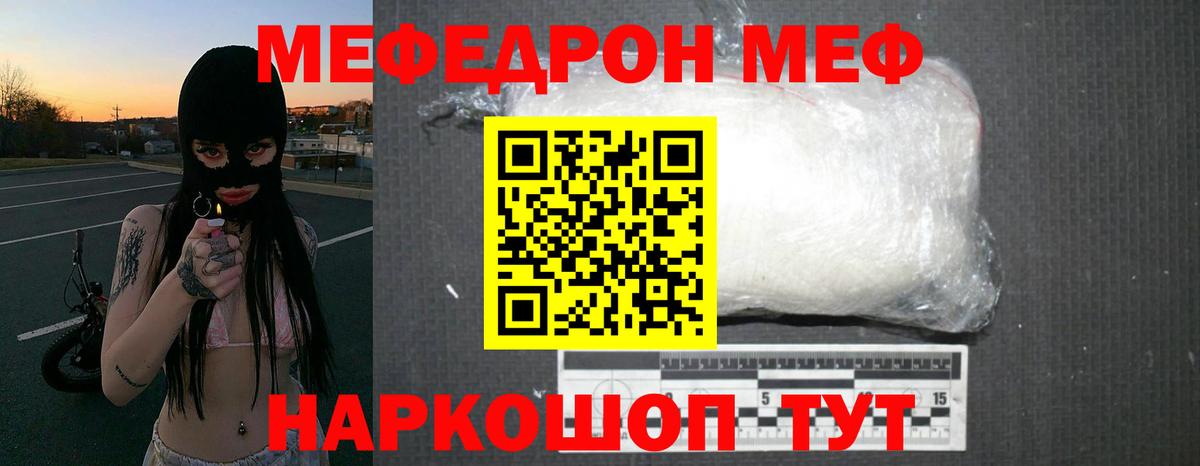 Меф кристаллы Старая Купавна