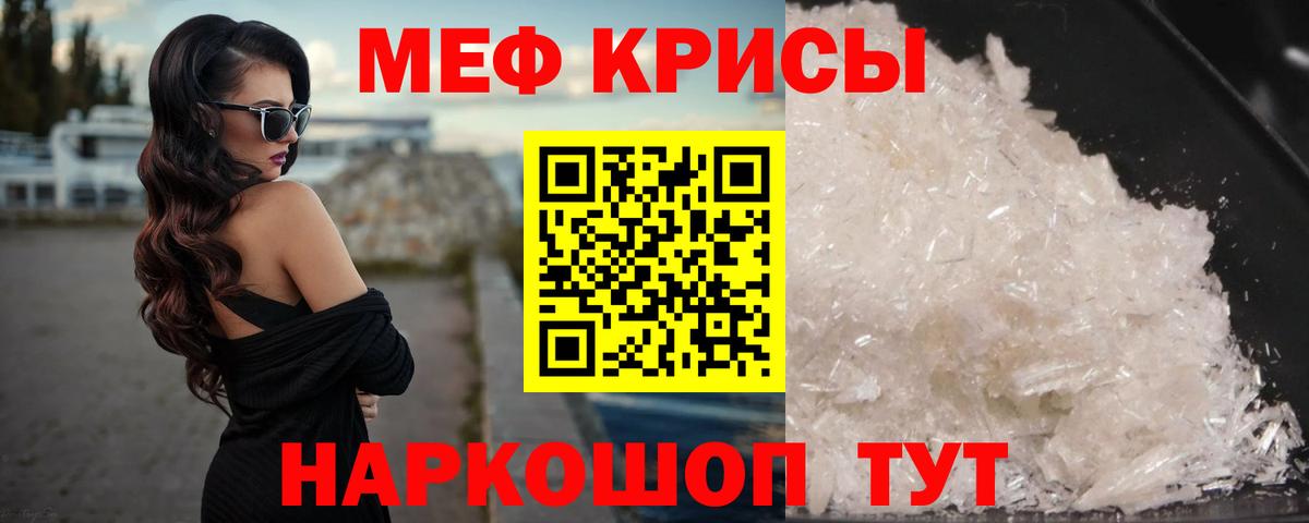 Меф  Мефедрон mephedrone  Вход с VPN  МЕФ кристаллы  Старая Купавна  МЕФ 