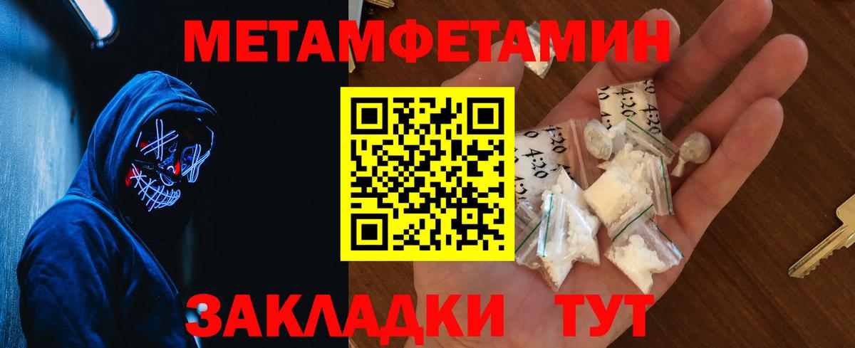 Первитин Methamphetamine  Первитин Methamphetamine  Старая Купавна  Метамфетамин  Вход с VPN 