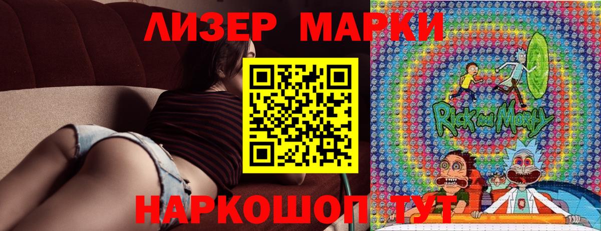 Марки 25I-NBOMe  Марки NBOMe 1,5мг  Старая Купавна  Вход с VPN  Марки NBOMe 1,5мг 